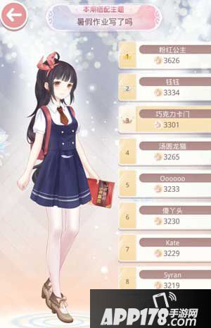 奇迹暖暖暑假作业写了吗