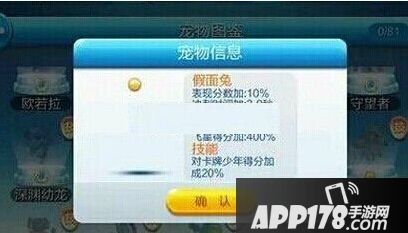 天天酷跑假面兔
