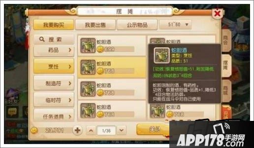 梦幻西游手游截图