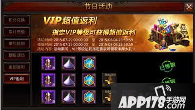 全民奇迹CJ活动