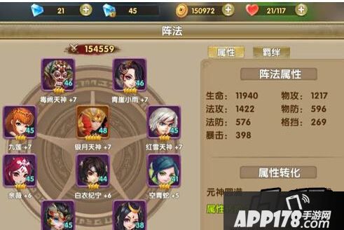 莽荒纪2手游摘星80层