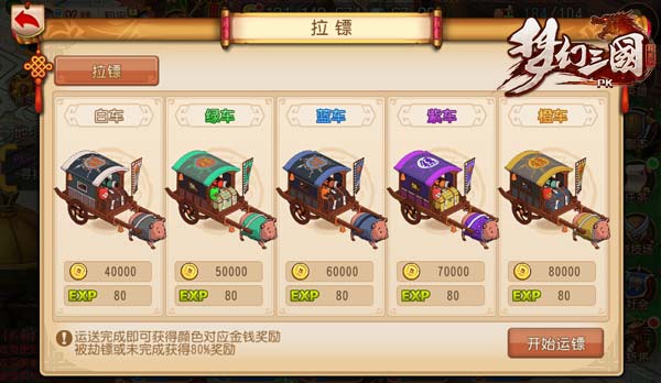 天降财神 《梦幻三国》助你登顶富豪榜
