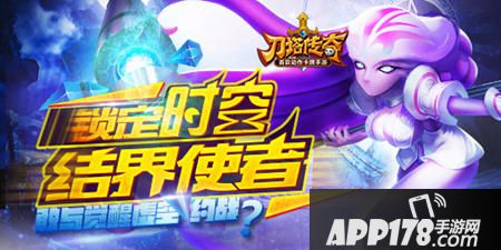 刀塔传奇更新公告
