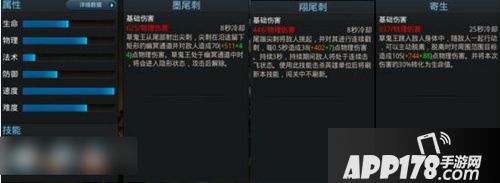 乱斗西游2草鬼王天赋