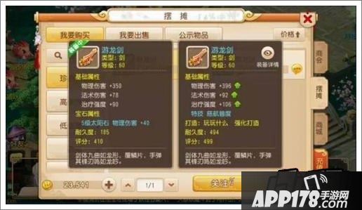 梦幻西游手游截图
