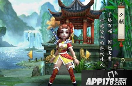 不良人手游夕颜