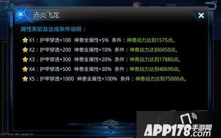 天天炫斗游戏截图