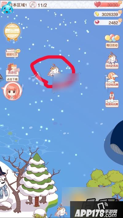 暖暖环游世界史丢丢位置