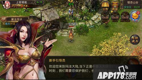 热血传奇手机版评测