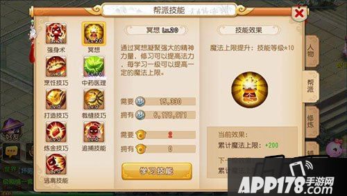 梦幻西游手游破碎无双是一个物理系必备的特技