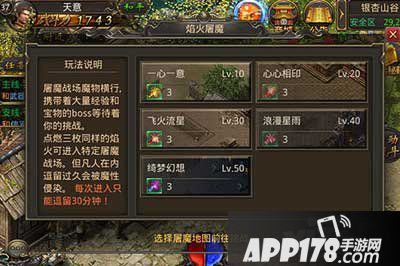 热血传奇手机版焰火屠魔