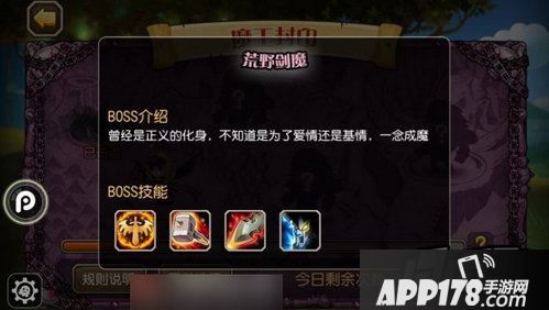 刀塔传奇魔王封印猎魔人高伤技巧