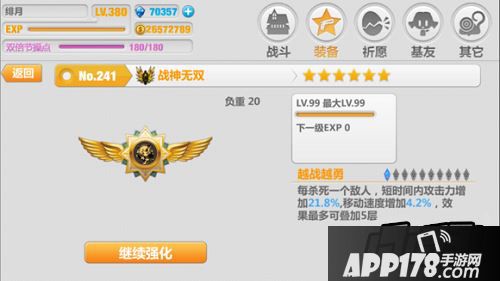 崩坏学园2战神无双