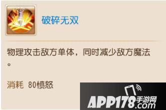 梦幻西游大唐特技破碎无双