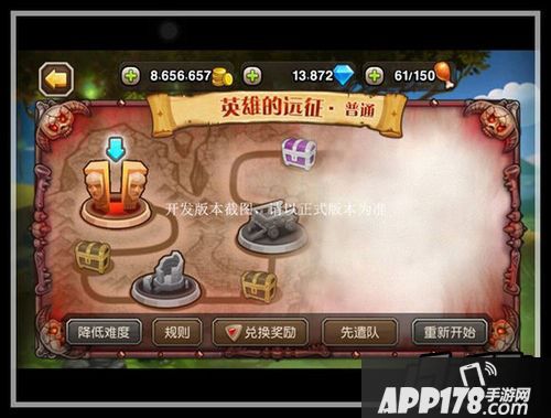 刀塔传奇新版本远征