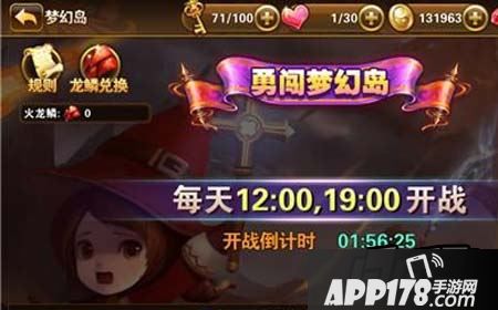 在有杀气童话里每天在梦幻岛里通关可以获得大量的金币