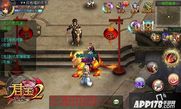 君王2游戏截图
