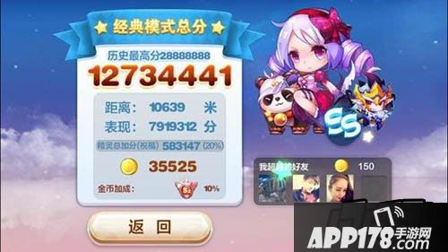 天天酷跑奥莉奥搭配各角色测试