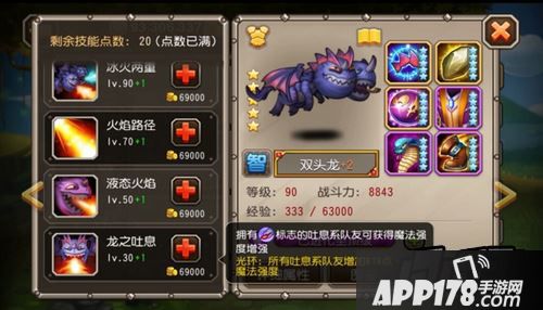 刀塔传奇觉醒双头龙技能