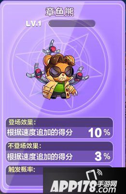 天天酷跑章鱼熊