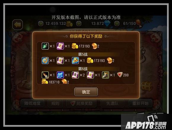 刀塔传奇远征能量豆药水