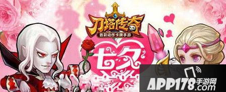 七夕活动