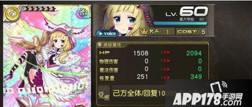 乖离性百万亚瑟王艾妮多
