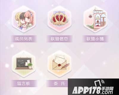 奇迹暖暖委托