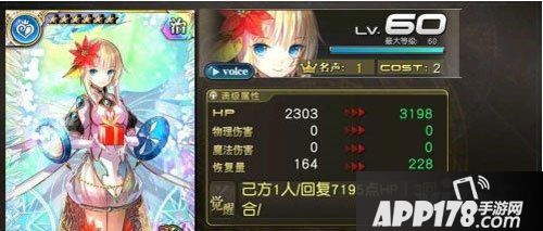 乖离性百万亚瑟王君士坦丁