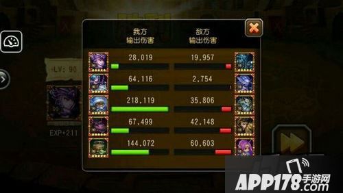 刀塔传奇伤害截图