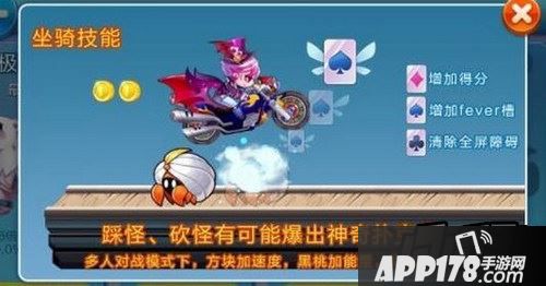 天天酷跑魔神战车技能