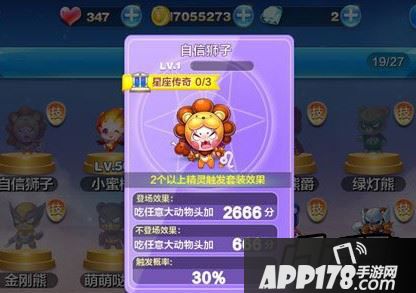 天天酷跑自信狮子