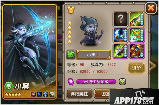 刀塔传奇小黑