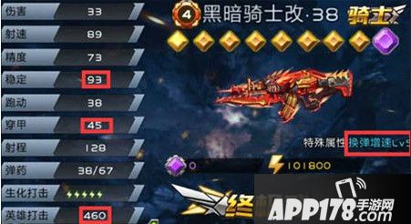 全民枪战黑暗骑士改38