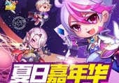 天天酷跑即将在九月份迎来两周年庆典活动