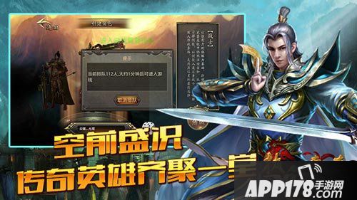 热血传奇手机版活动