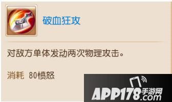 梦幻西游大唐特技破血狂攻