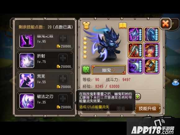 刀塔传奇觉醒幽鬼觉醒技能