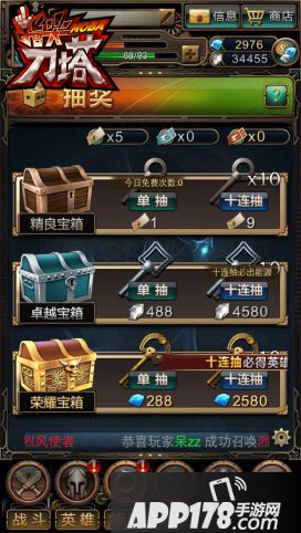 指尖刀塔游戏截图