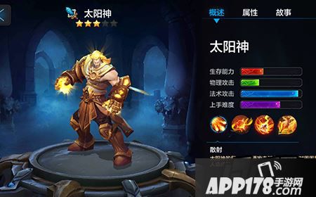 全民超神太阳神怎么获得？