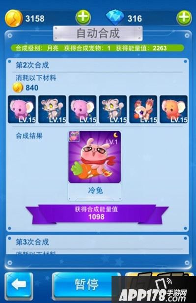 自动合成规则