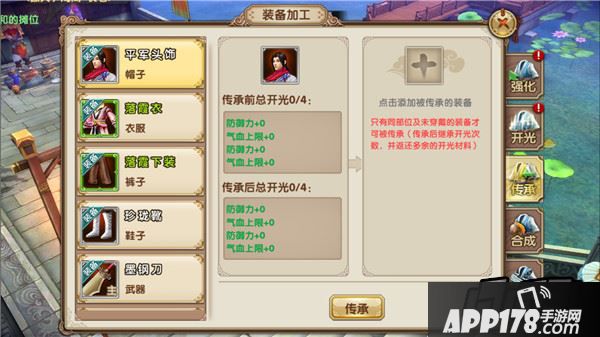 九阴真经装备加工