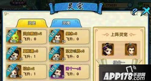 花千骨手游紫色灵宠