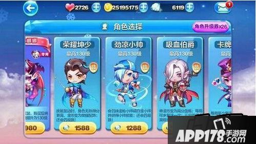 天天酷跑劲凉小帅