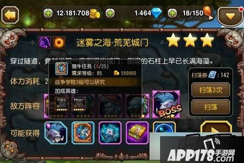 刀塔传奇战争学院新增4本书