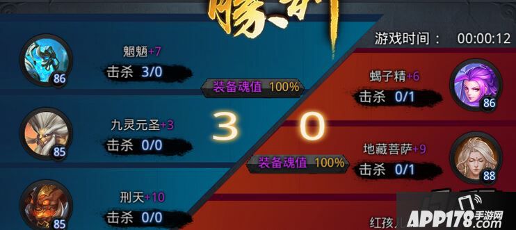 乱斗西游游戏截图