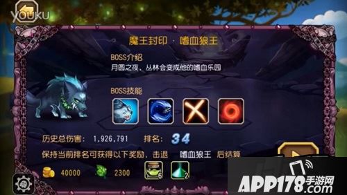 刀塔传奇魔王封印嗜血狼王高伤技巧