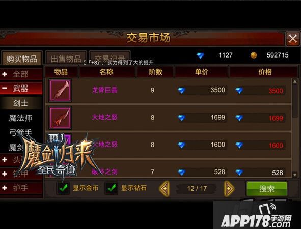 大神走势，平衡重置