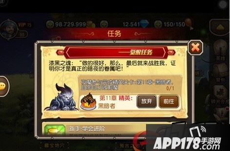 觉醒任务
