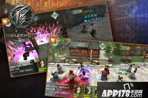 不良人手游风云客栈